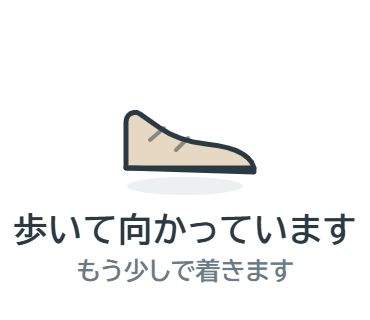 LINEスタンプ：歩いて向かっています（もう少しで着きます）