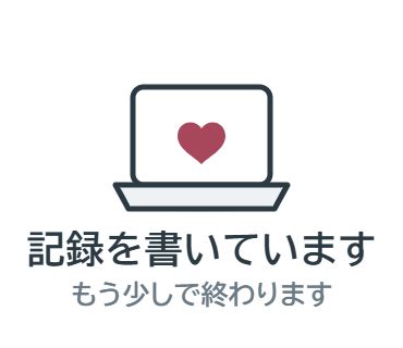 LINEスタンプ：記録を書いています（もう少しで終わります）