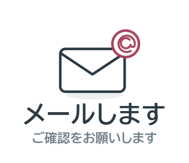 LINEスタンプ：メールします（ご確認をお願いします）